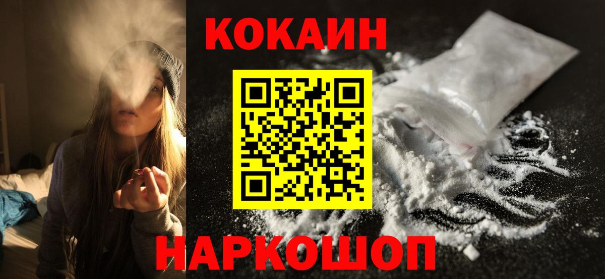 COCAIN Columbia  Вход с VPN  сколько стоит  Узловая  КОКАИН FishScale 