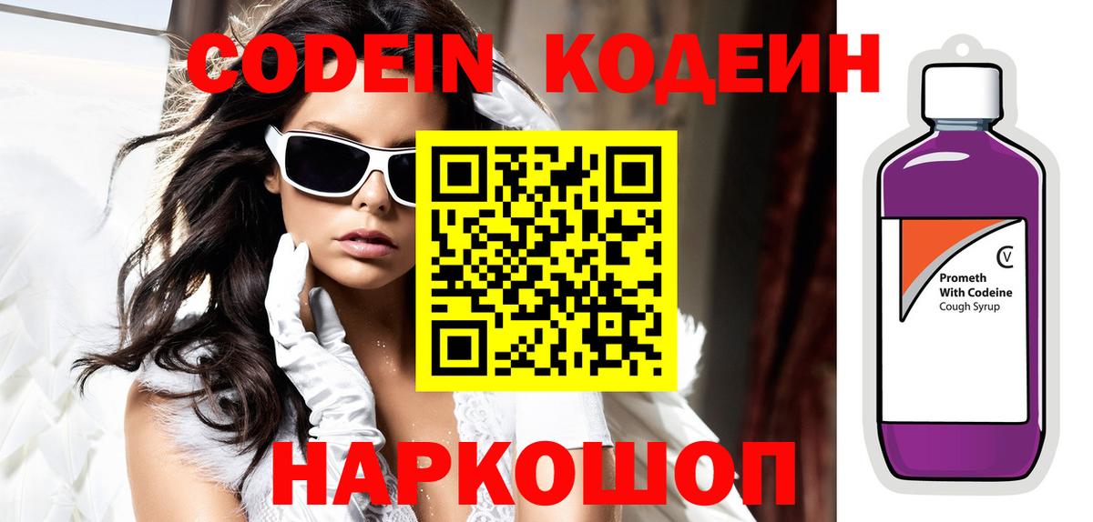 Узловая  Кодеиновый сироп Lean напиток Lean (лин)  Кодеин напиток Lean (лин)  Вход с VPN 