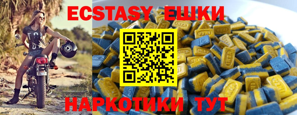 Узловая  Экстази диски  ЭКСТАЗИ  Вход с VPN  ЭКСТАЗИ Дубай 