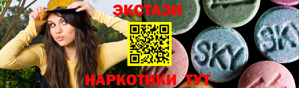 Ecstasy 280 MDMA Узловая