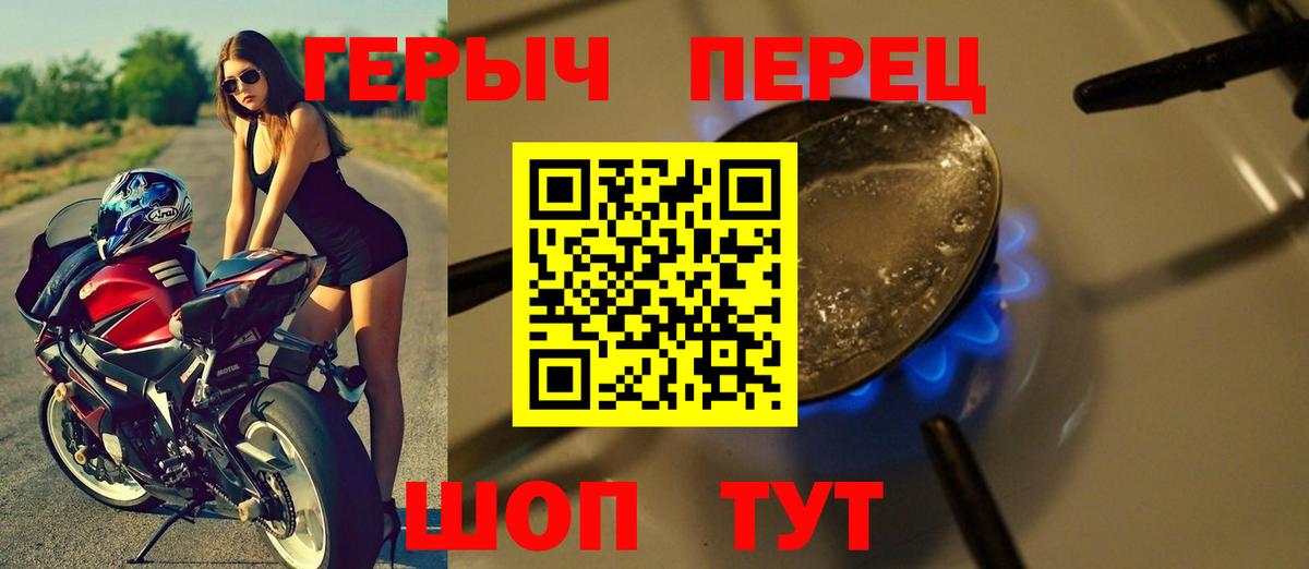 ГЕРОИН VHQ Узловая