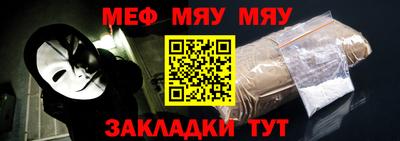 меф VHQ Обь
