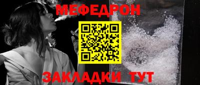 меф VHQ Обь