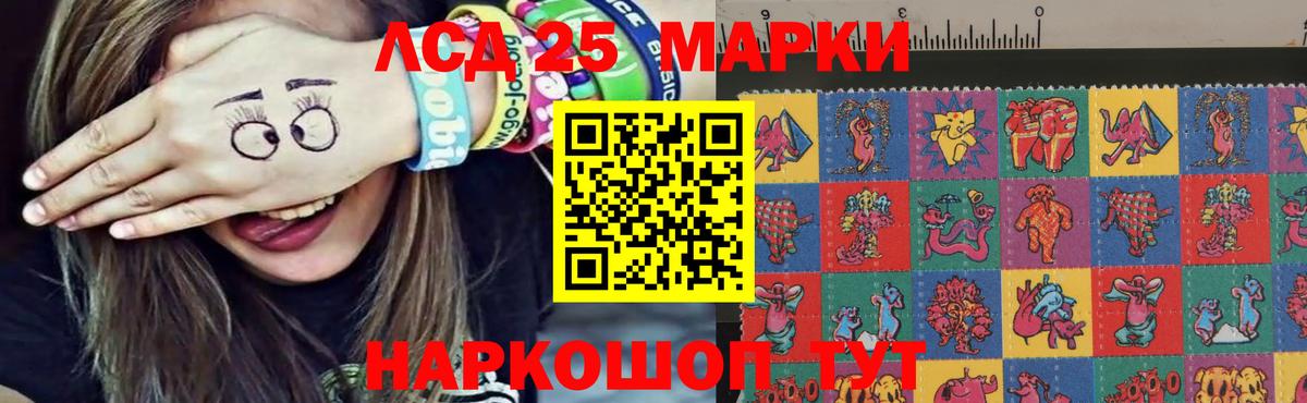 Лсд 25 экстази кислота  Лсд 25 экстази  ЛСД экстази кислота  Узловая  Вход с VPN 