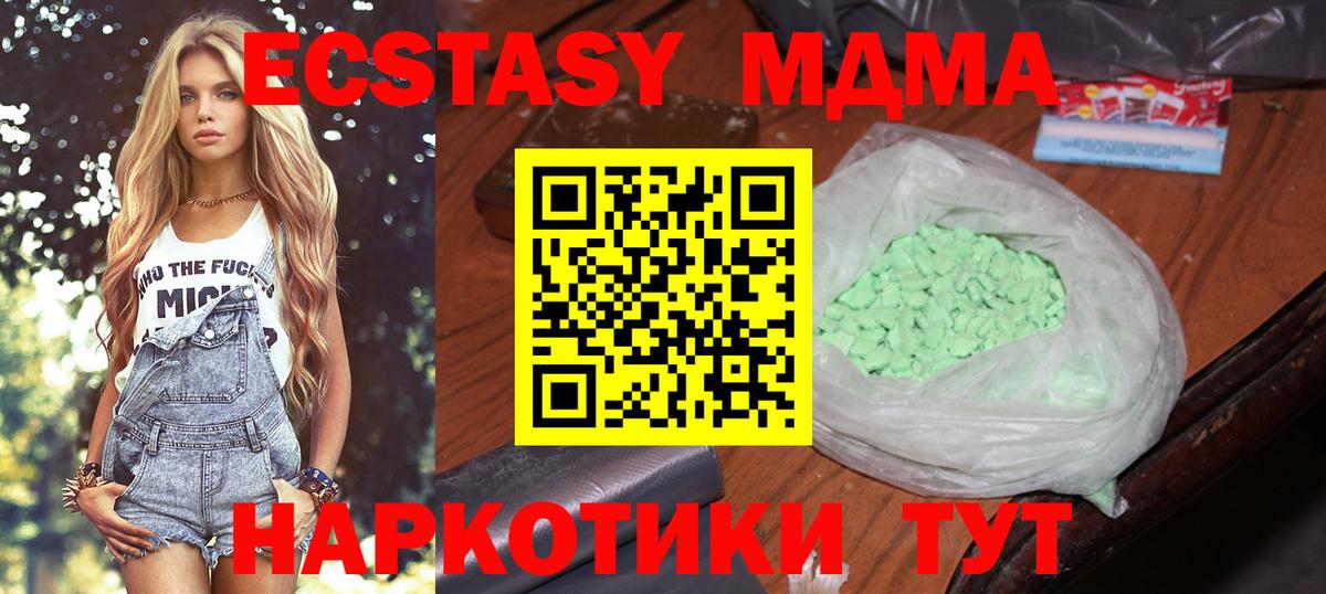 MDMA VHQ  Вход с VPN  MDMA  Узловая  МДМА VHQ 
