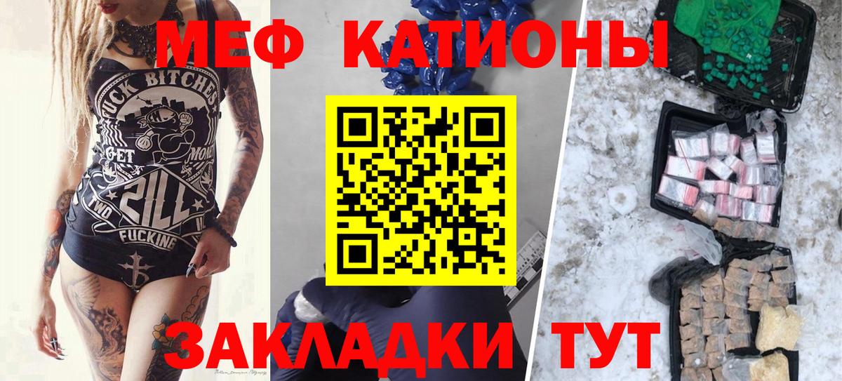 Меф кристаллы Узловая