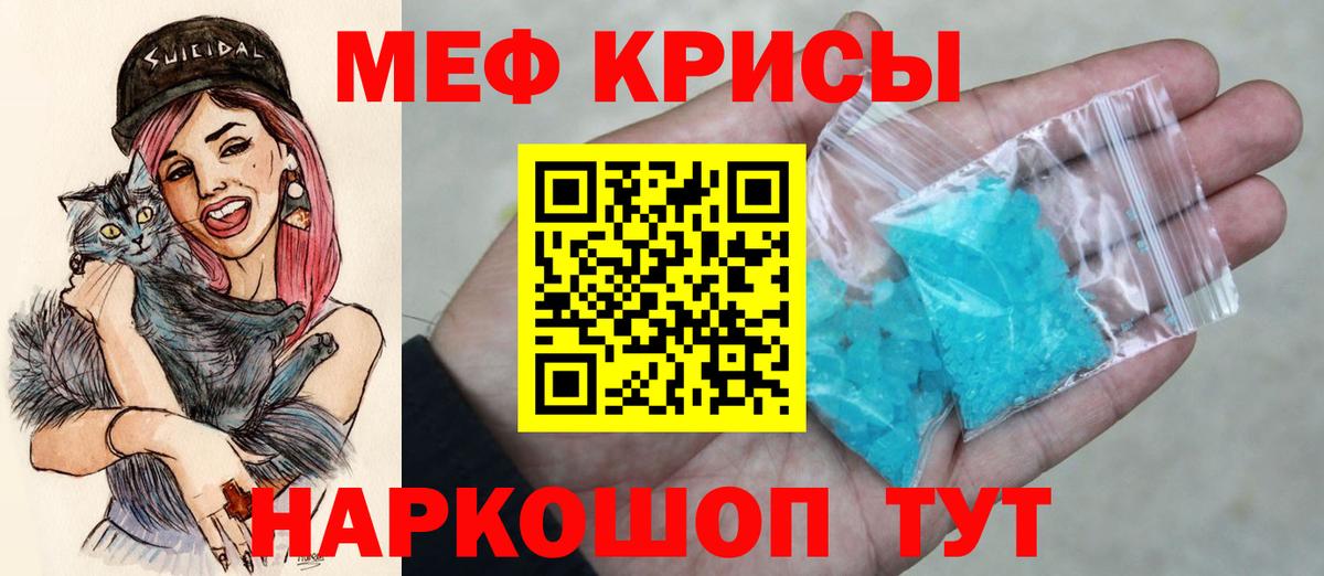 МЕФ  Меф  Вход с VPN  Узловая  МЯУ-МЯУ VHQ  МЯУ-МЯУ mephedrone 
