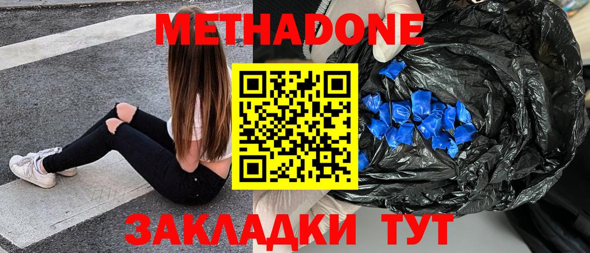 МЕТАДОН VHQ  Вход с VPN  Узловая 
