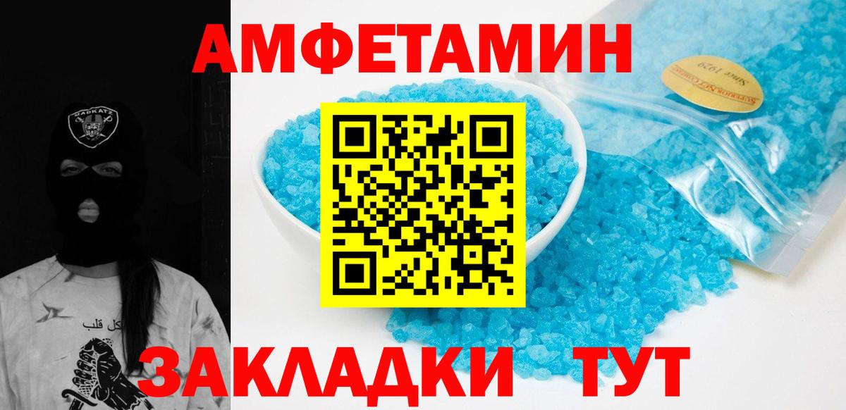 МЕТАМФЕТАМИН  Вход с VPN  МЕТАМФЕТАМИН Methamphetamine  Узловая  МЕТАМФЕТАМИН Methamphetamine 