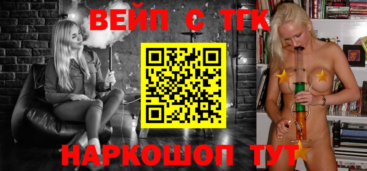 Дистиллят ТГК гашишное масло  Вход с VPN  Узловая  Дистиллят ТГК жижа 